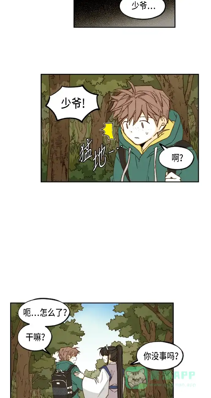 《成龙补习班》第67话 第9页