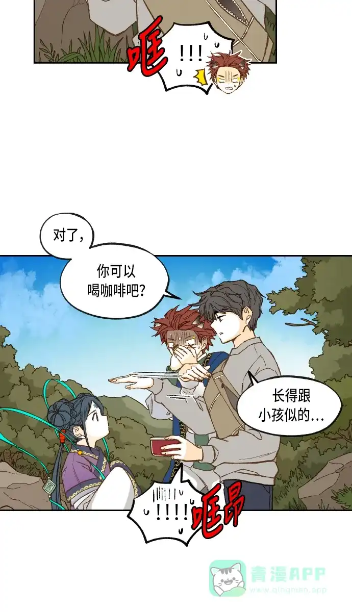 《成龙补习班》第67话 第48页