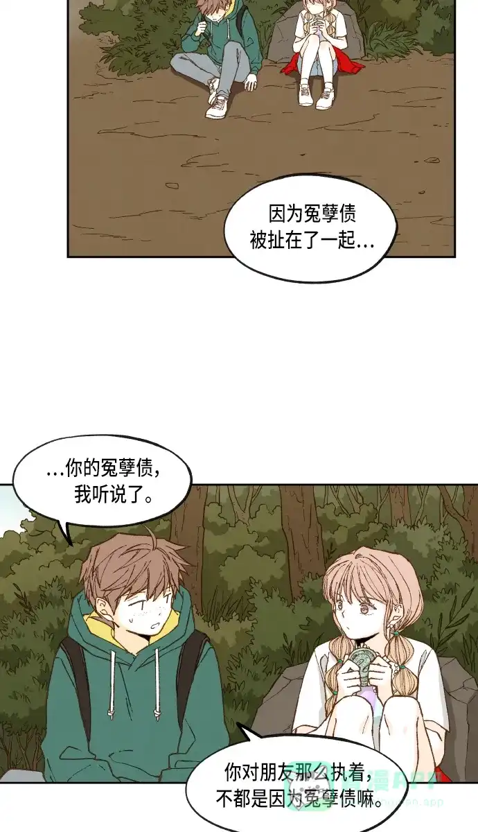 《成龙补习班》第67话 第26页