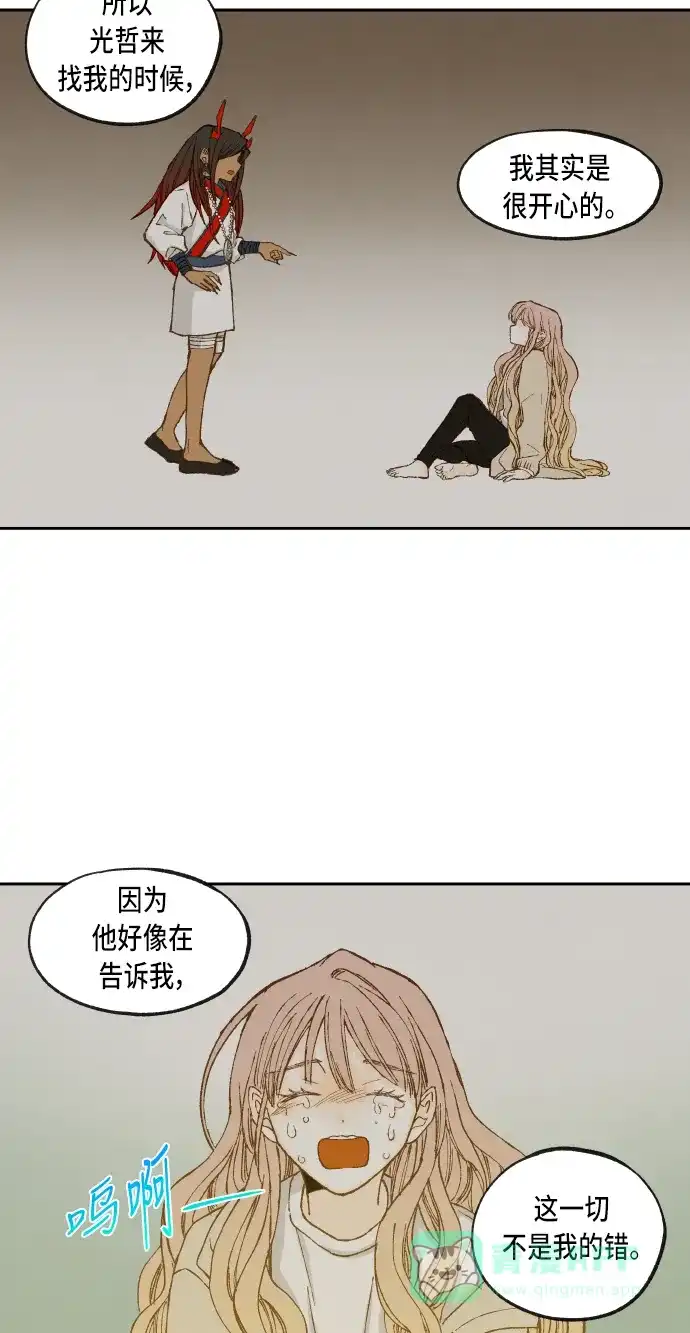 《成龙补习班》第67话 第39页
