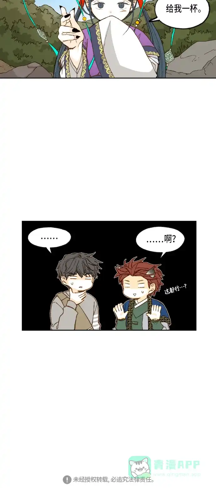 《成龙补习班》第67话 第51页