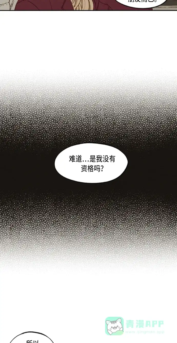 《成龙补习班》第67话 第38页