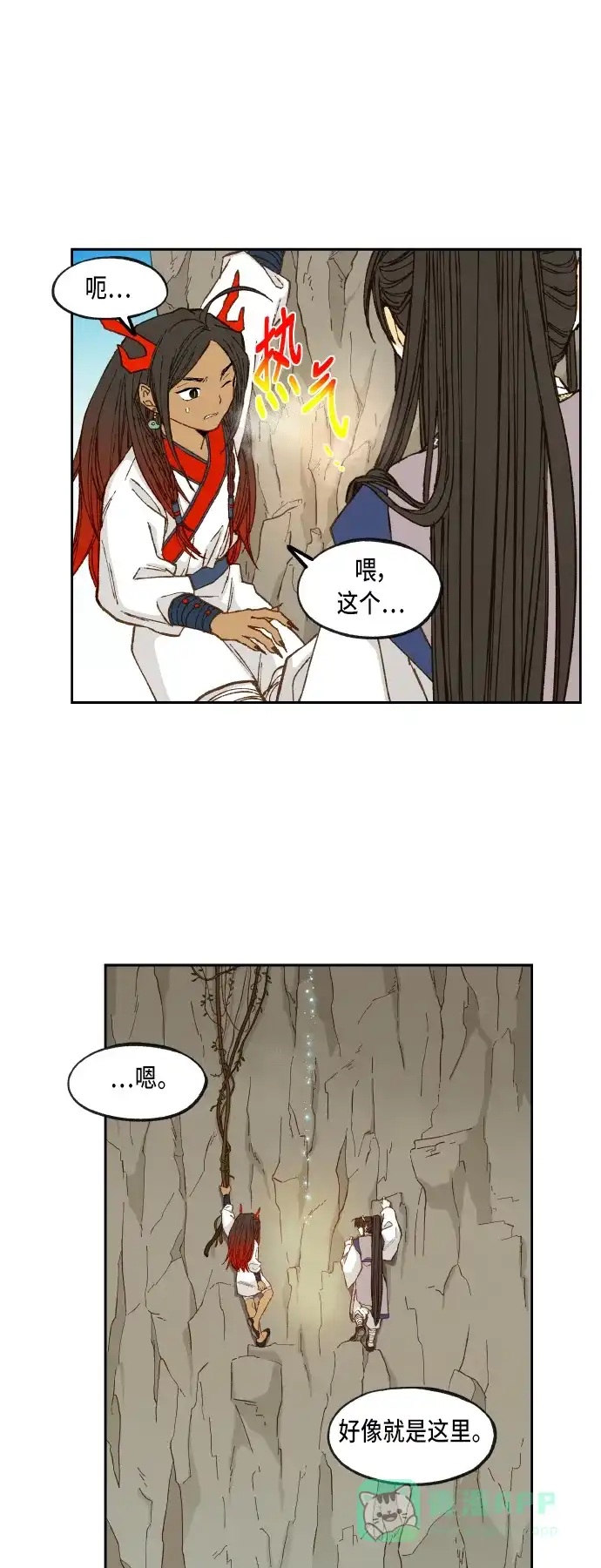 《成龙补习班》第68话 第25页