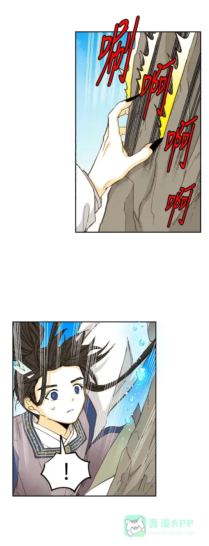 《成龙补习班》第68话 第24页