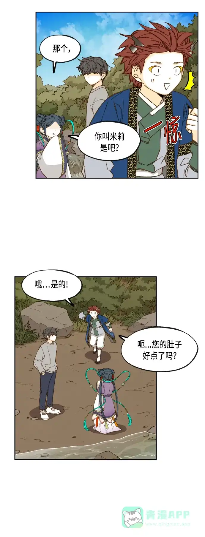 《成龙补习班》第68话 第19页