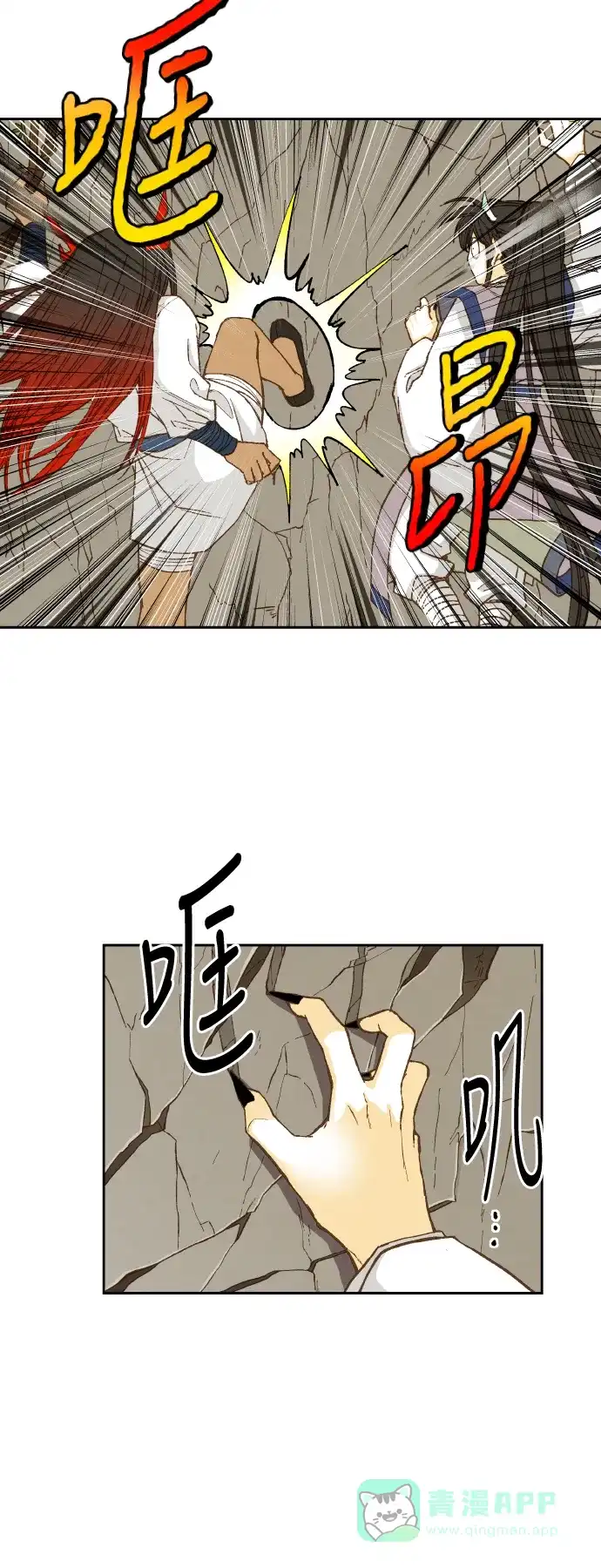《成龙补习班》第68话 第27页