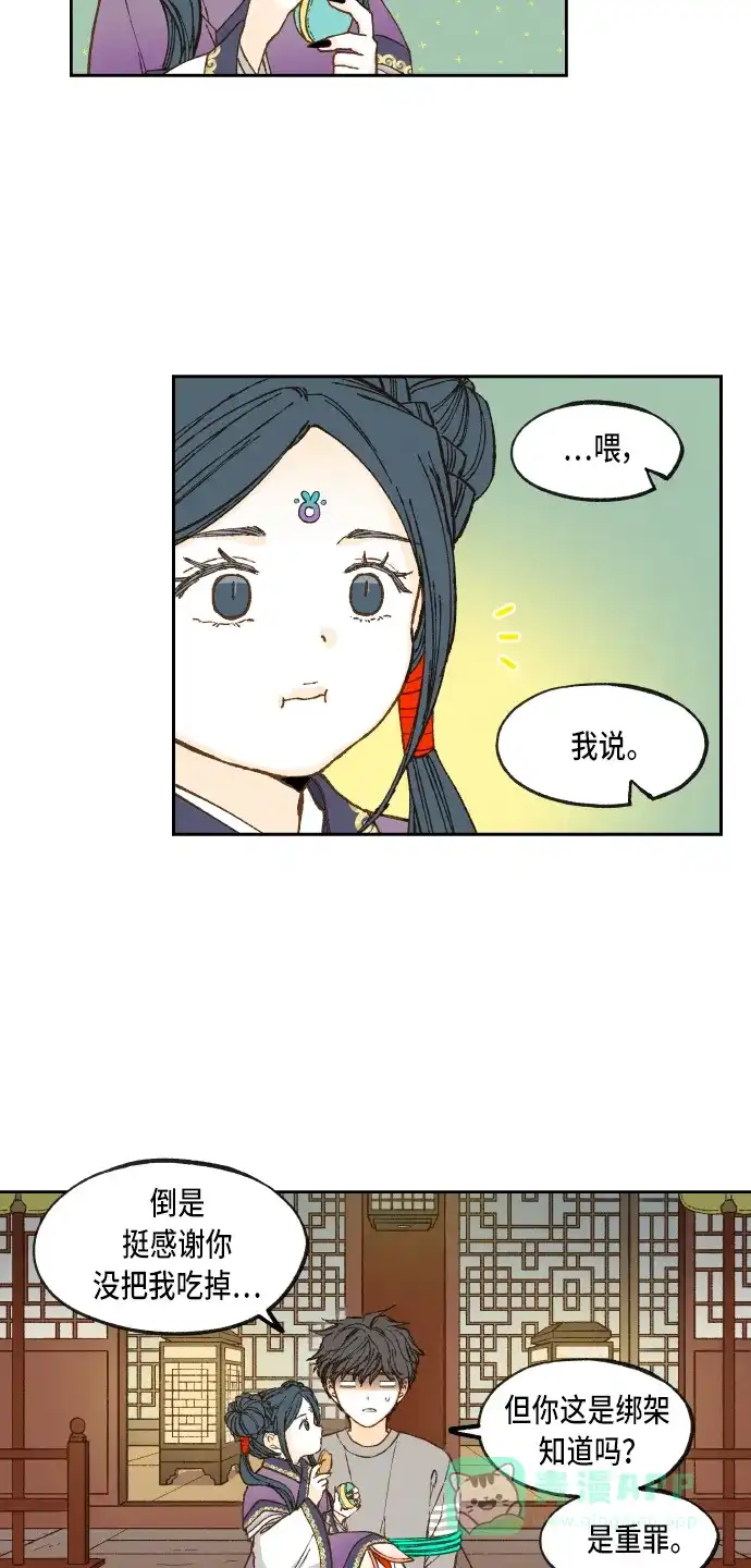 《成龙补习班》第69话 第2页