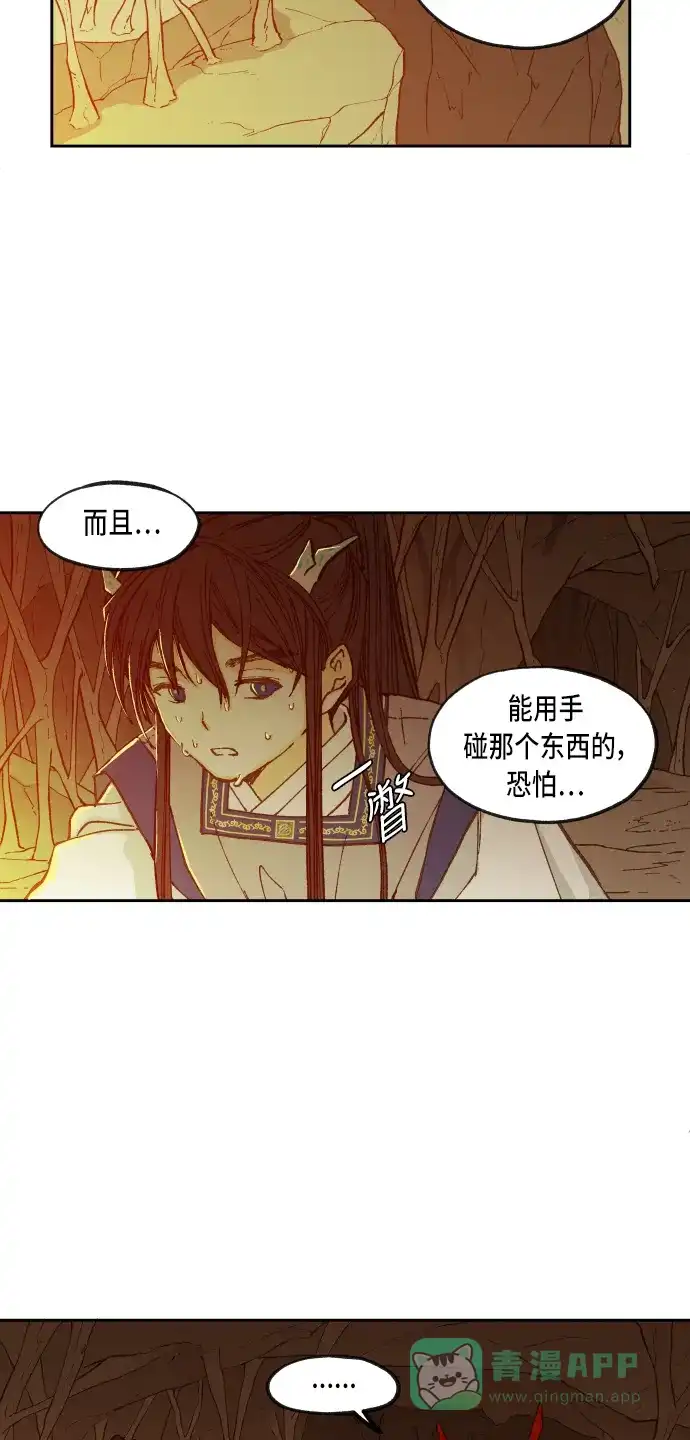 《成龙补习班》第69话 第24页