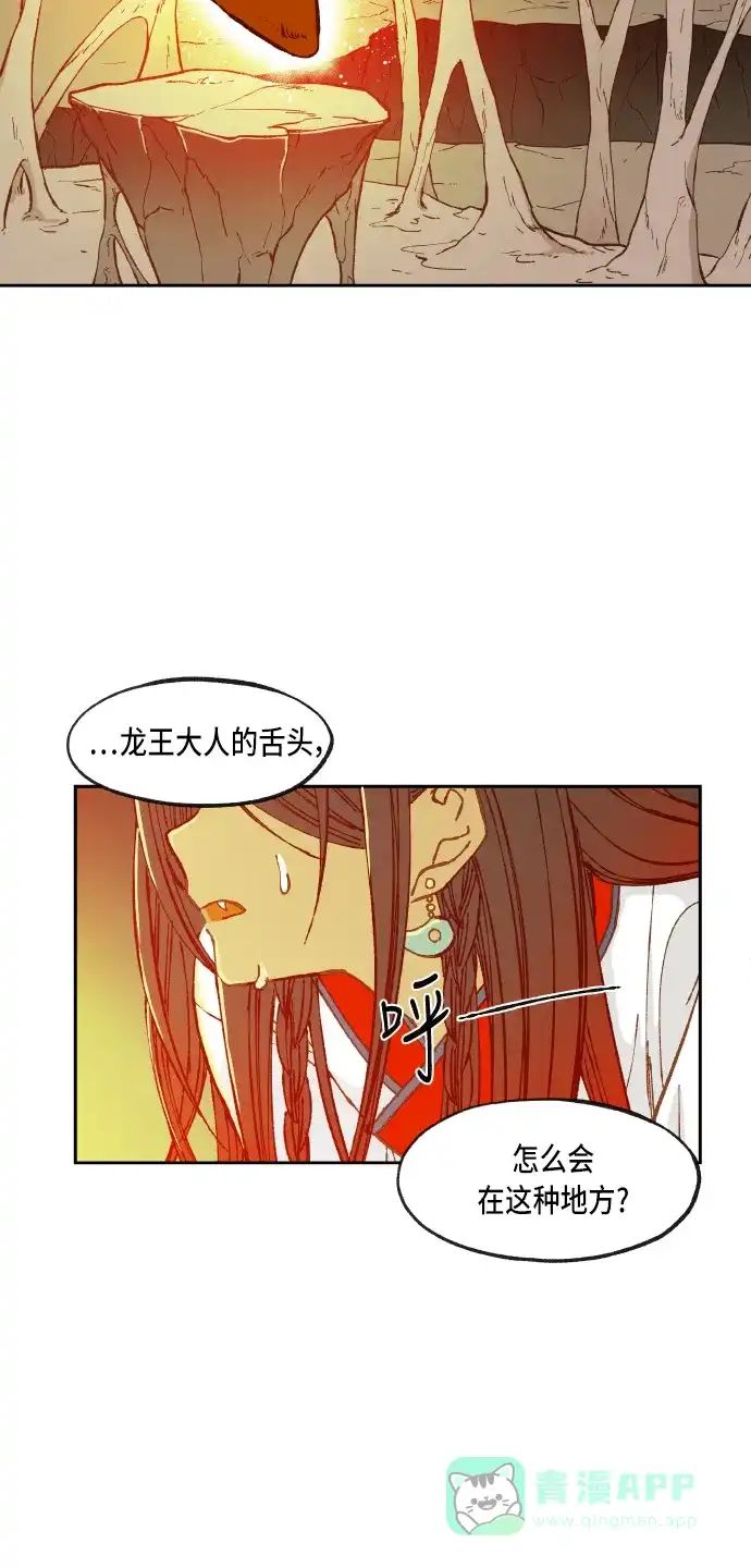 《成龙补习班》第69话 第20页