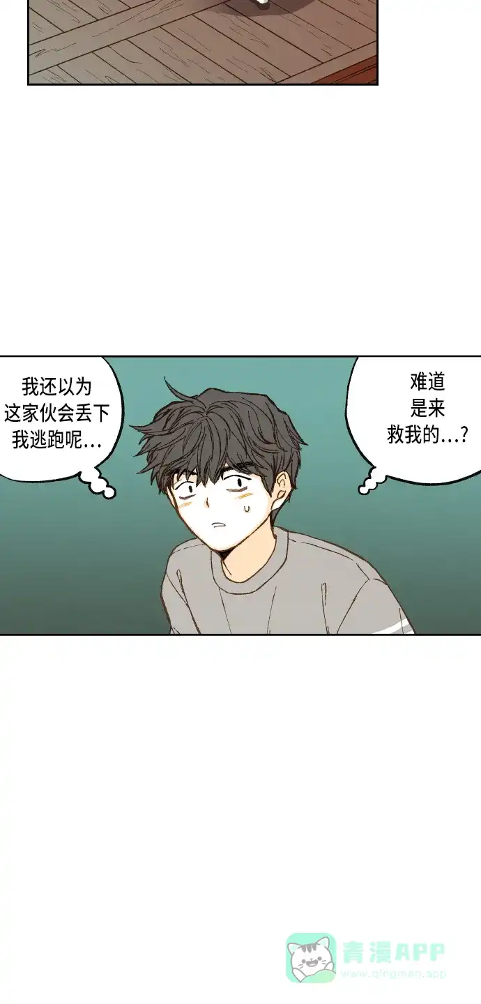 《成龙补习班》第69话 第10页