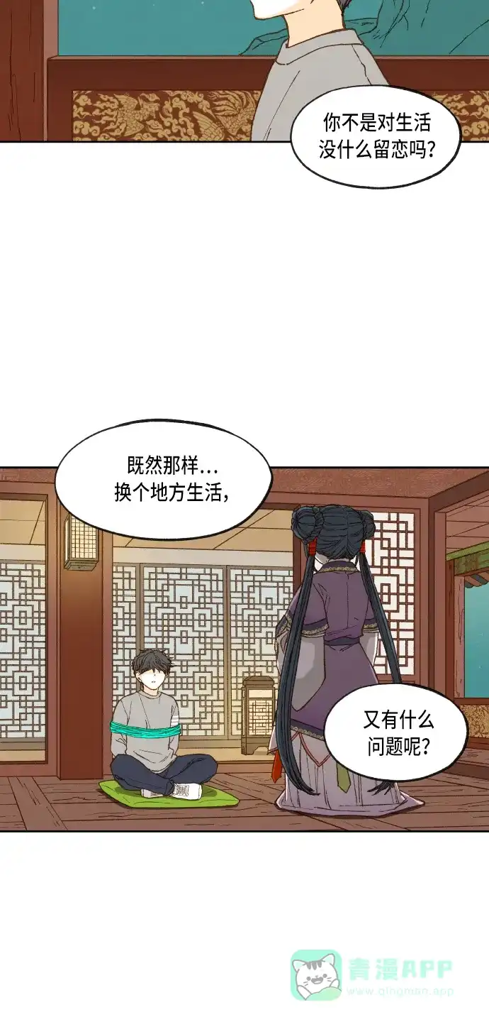 《成龙补习班》第69话 第7页