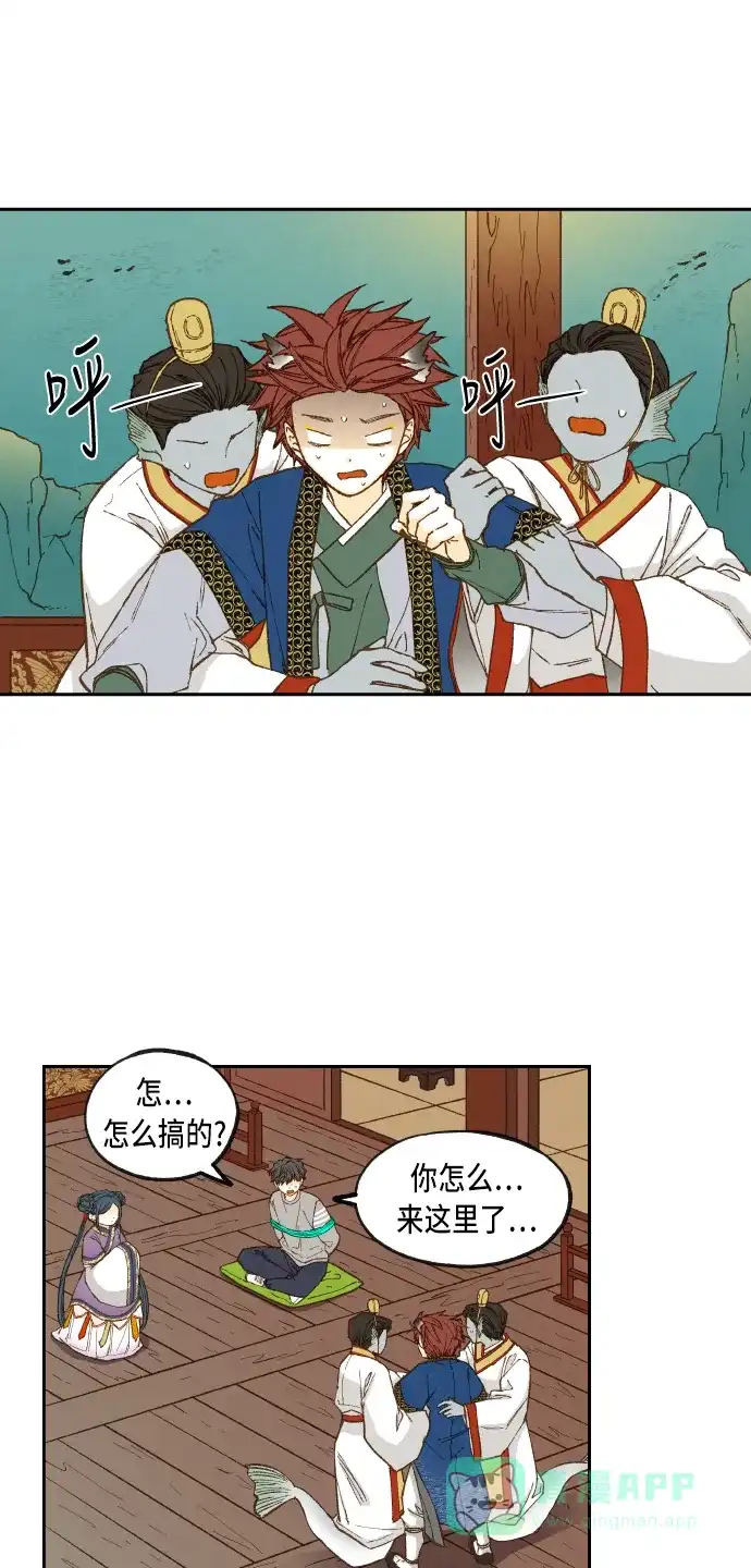 《成龙补习班》第69话 第9页