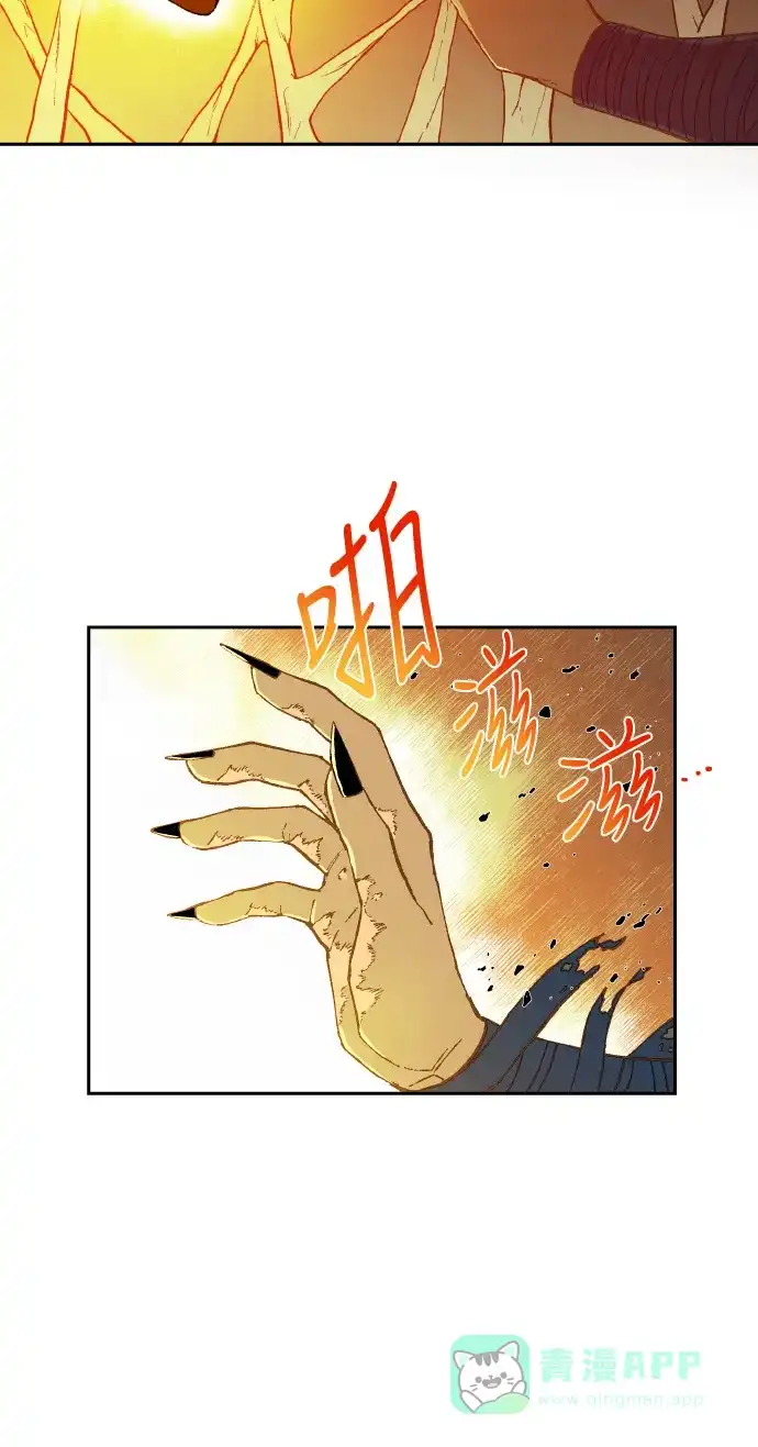 《成龙补习班》第69话 第30页