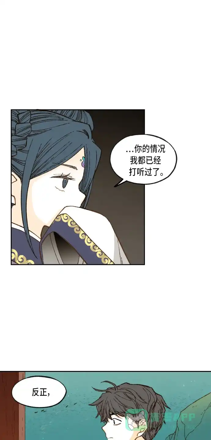 《成龙补习班》第69话 第6页