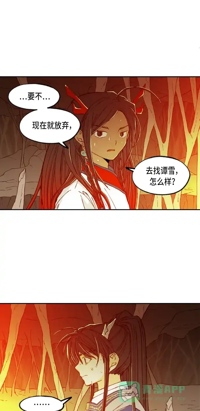 《成龙补习班》第69话 第34页