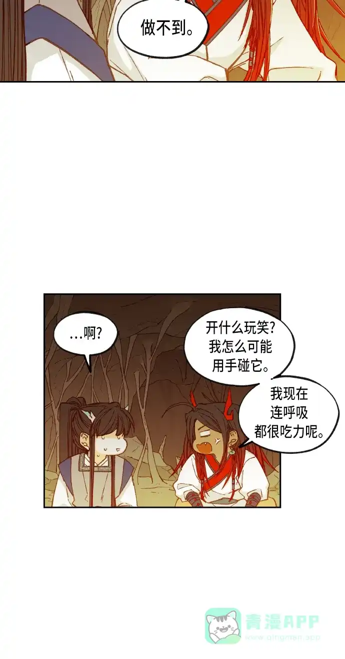 《成龙补习班》第69话 第27页