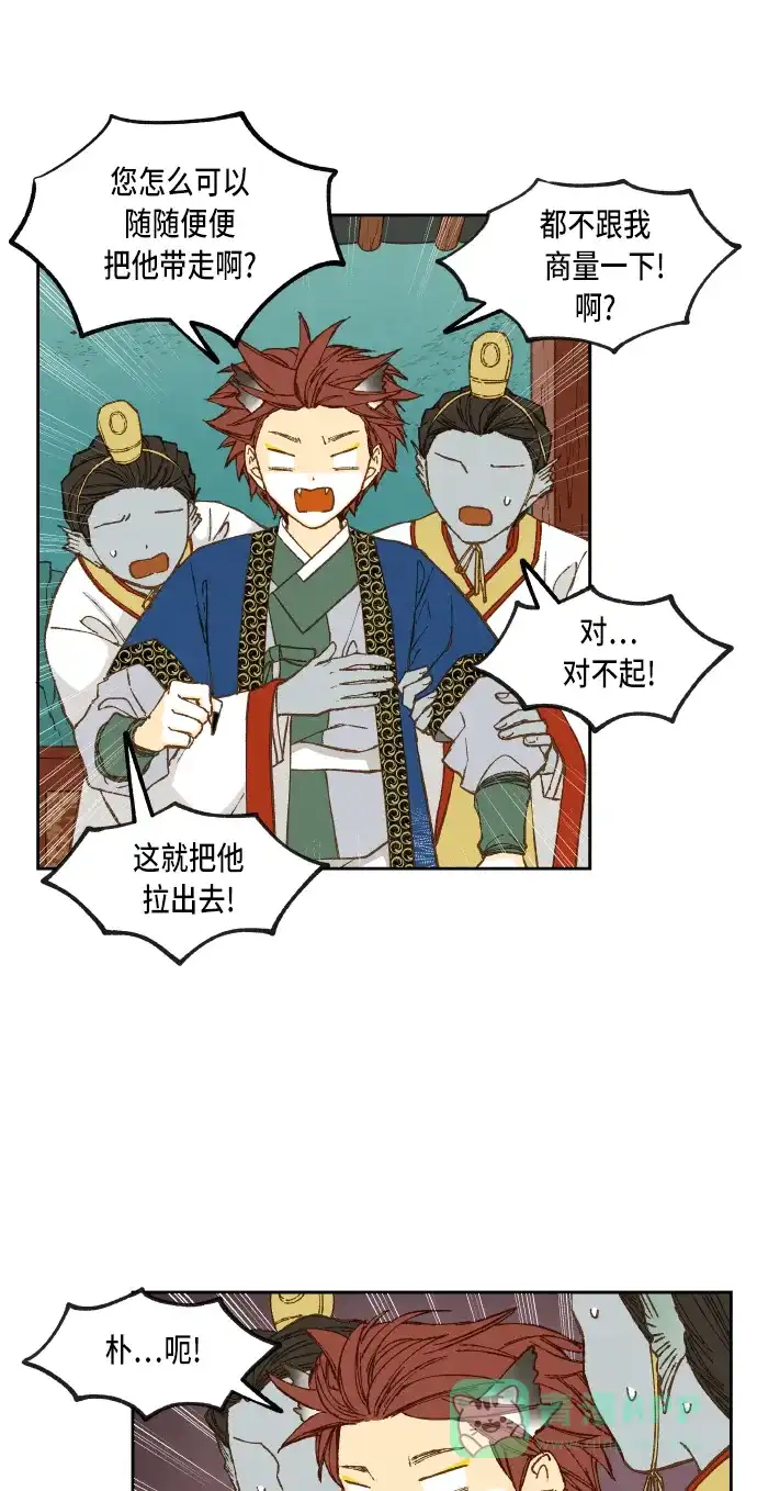 《成龙补习班》第69话 第11页