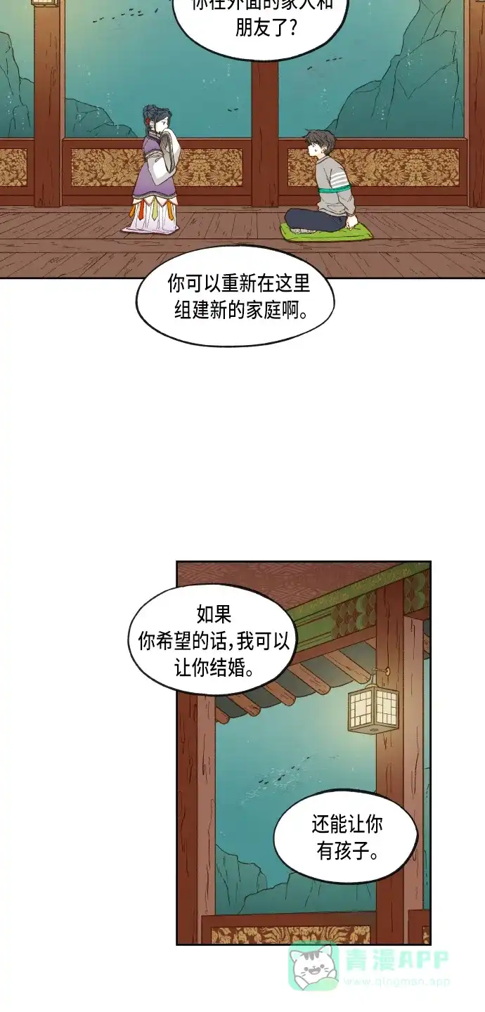 《成龙补习班》第69话 第5页