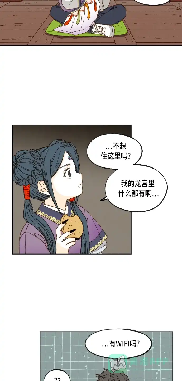 《成龙补习班》第69话 第3页
