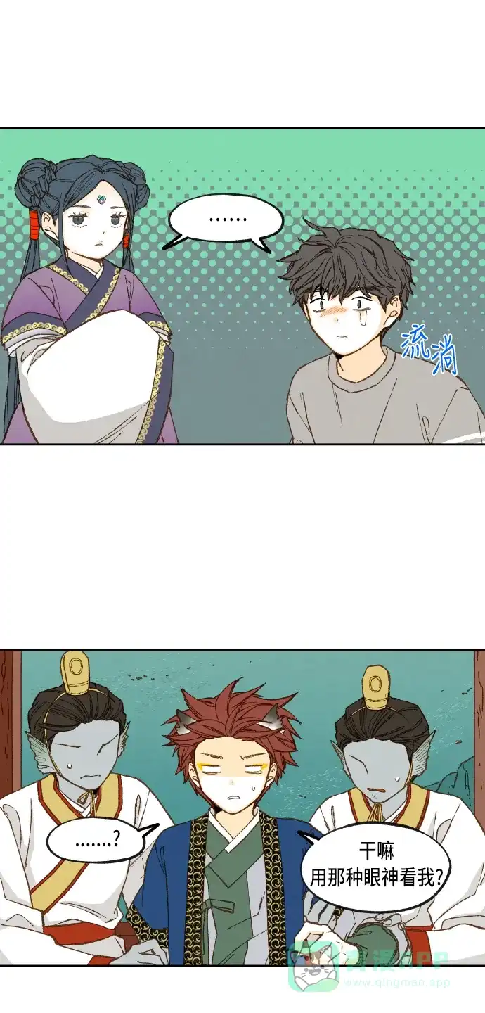 《成龙补习班》第69话 第16页