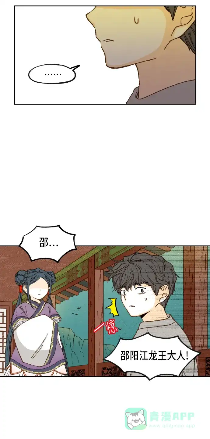 《成龙补习班》第69话 第8页