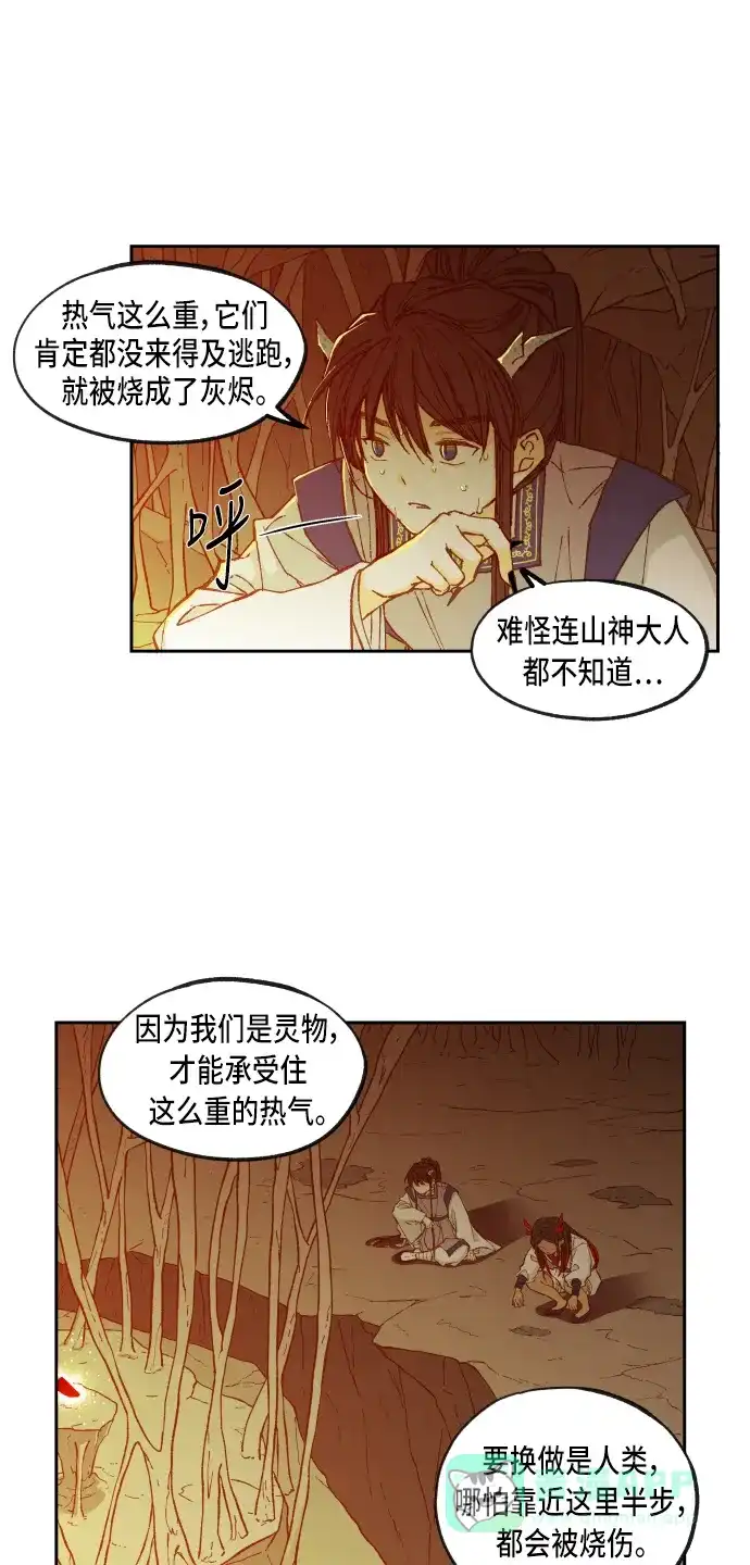 《成龙补习班》第69话 第23页