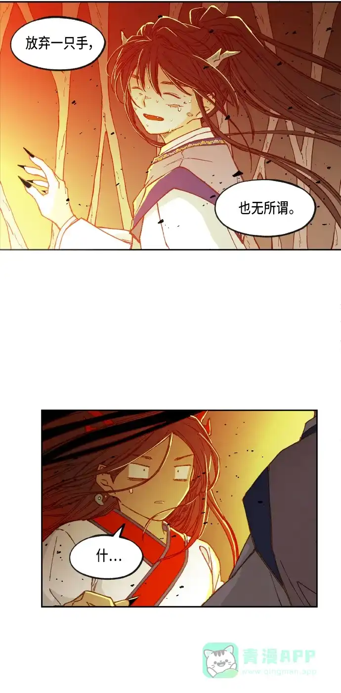 《成龙补习班》第69话 第39页