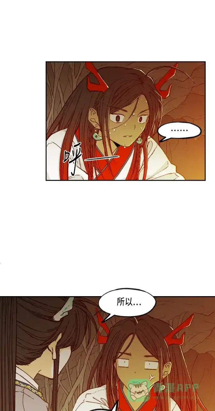 《成龙补习班》第69话 第26页