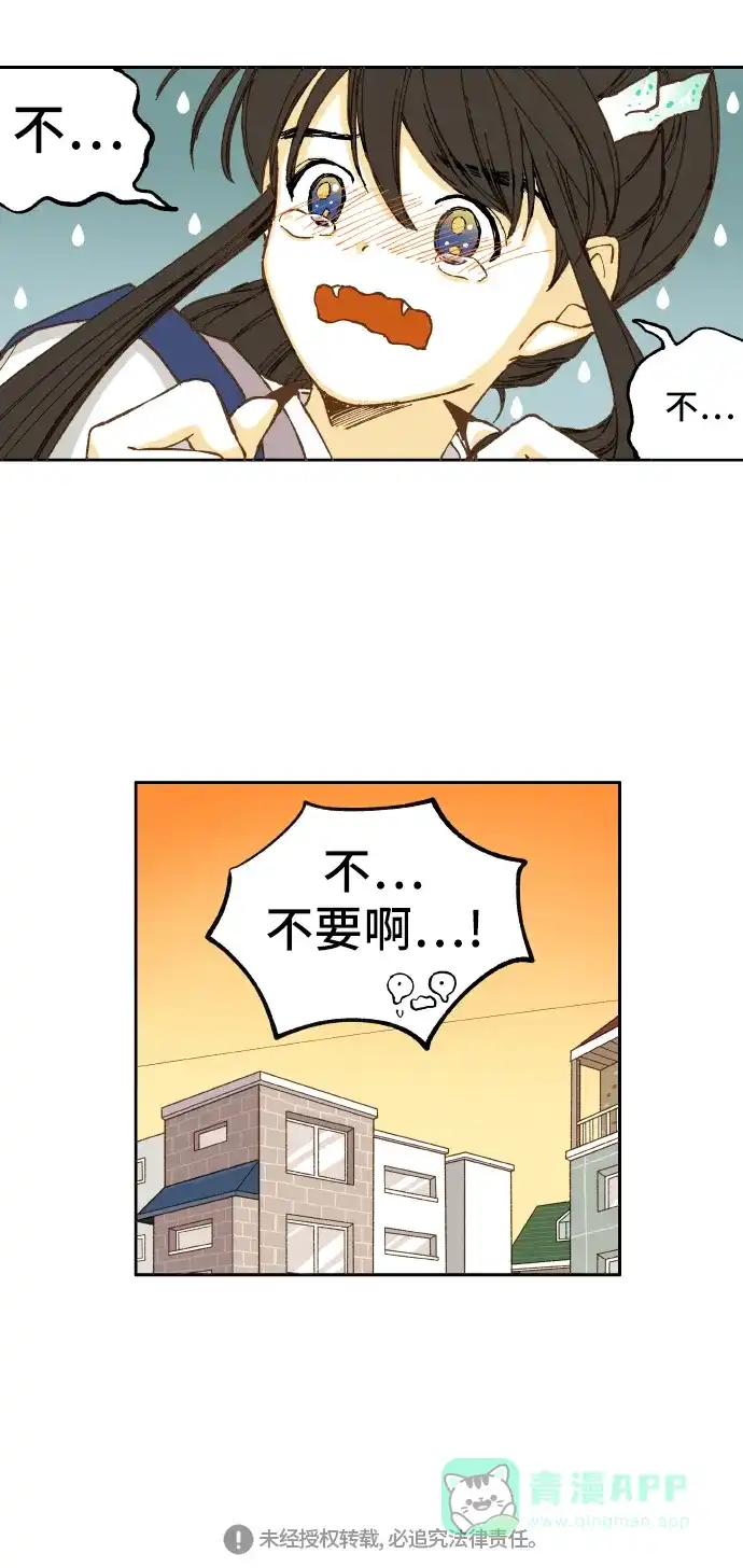 《成龙补习班》第7话 第40页