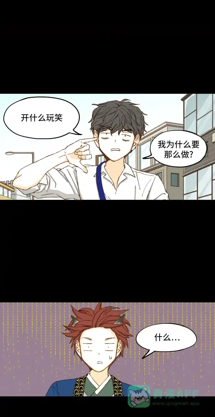 《成龙补习班》第7话 第14页