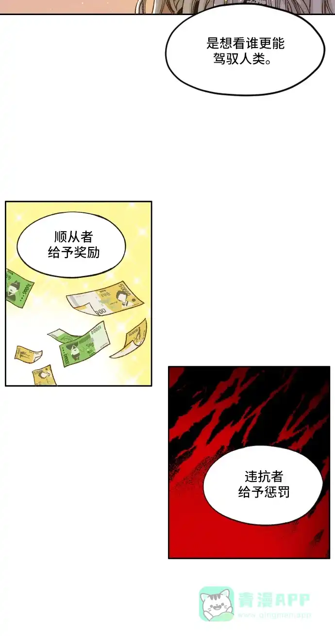 《成龙补习班》第7话 第27页