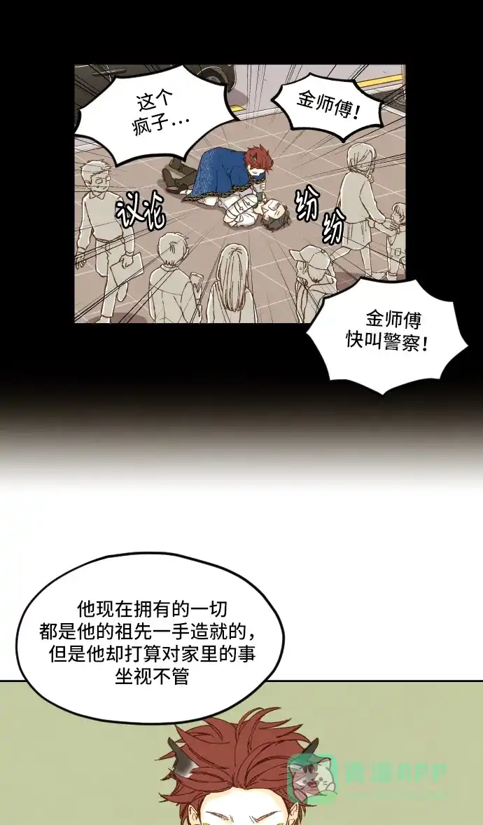 《成龙补习班》第7话 第21页