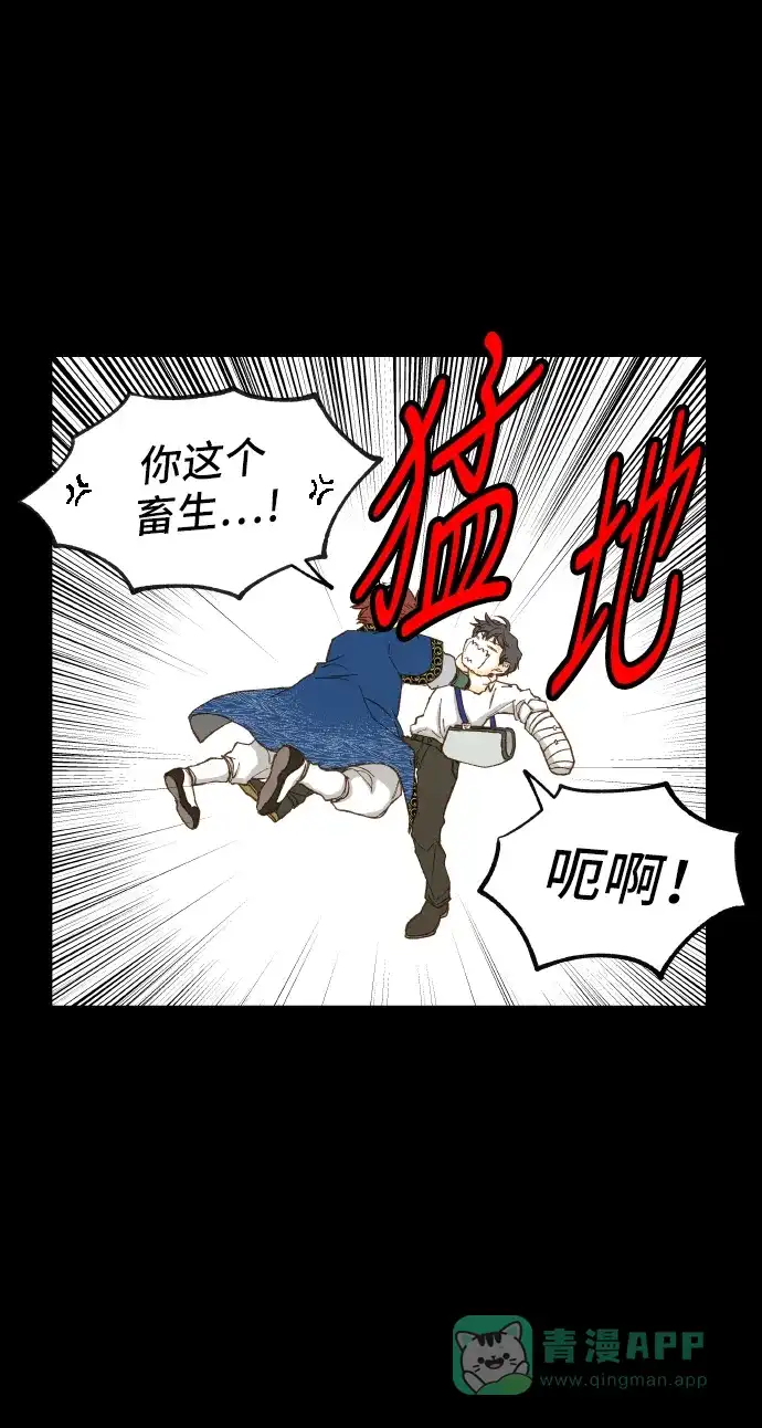 《成龙补习班》第7话 第20页