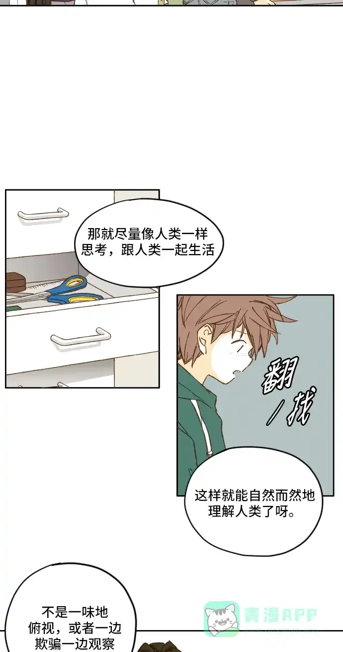 《成龙补习班》第7话 第34页