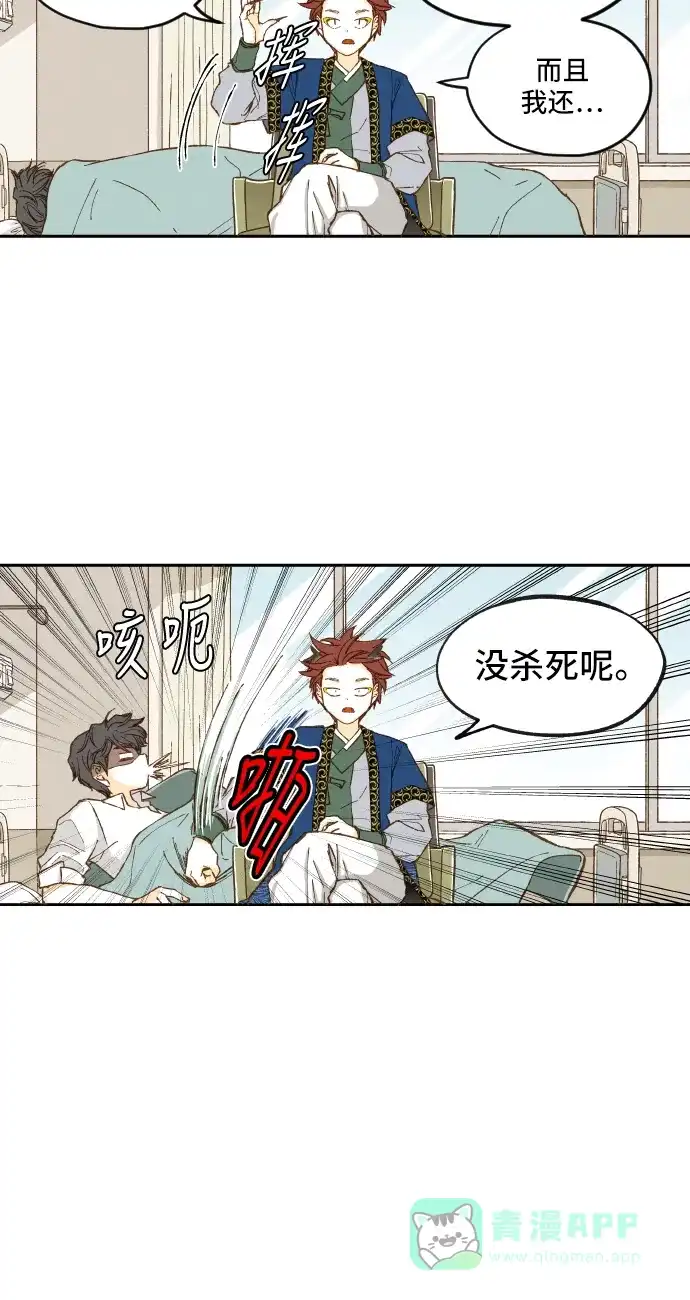 《成龙补习班》第7话 第5页