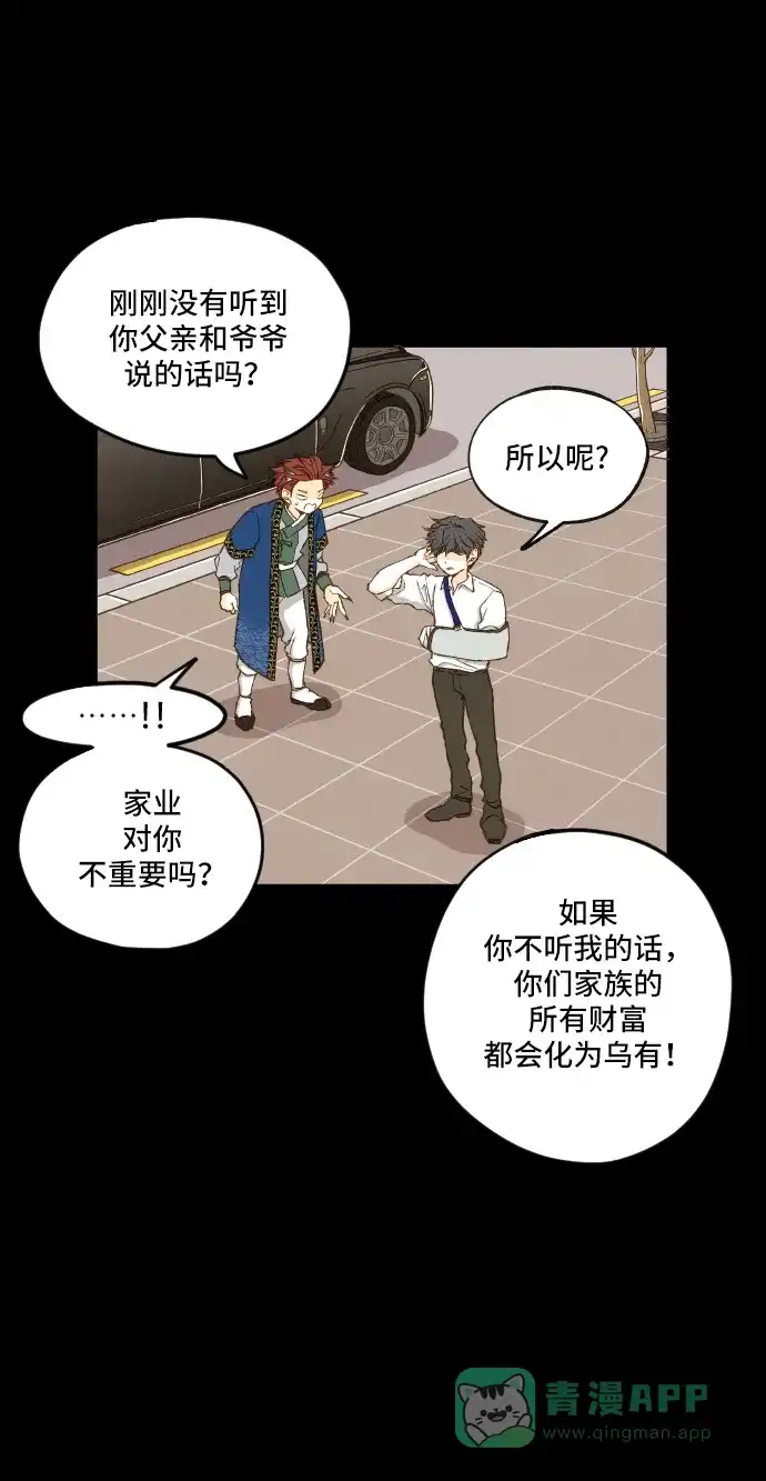 《成龙补习班》第7话 第15页