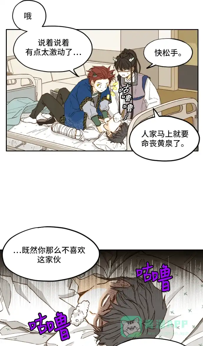 《成龙补习班》第7话 第23页