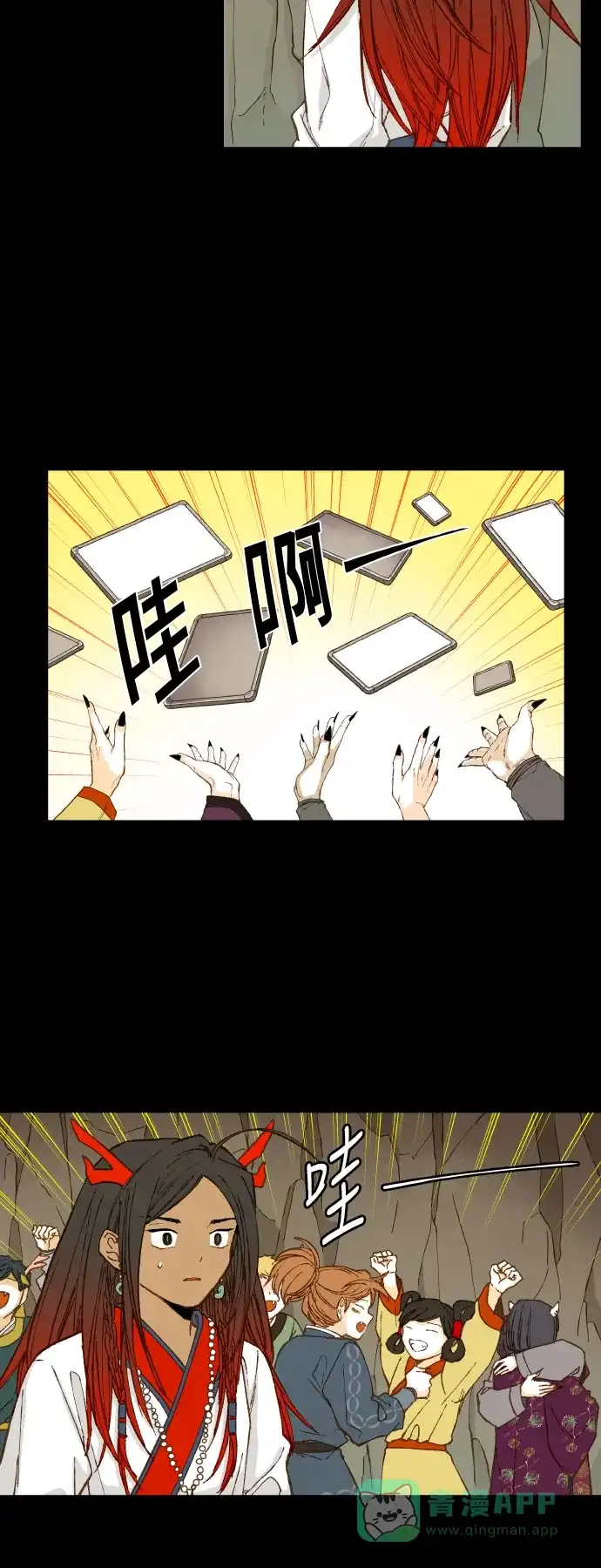 《成龙补习班》第70话 第14页