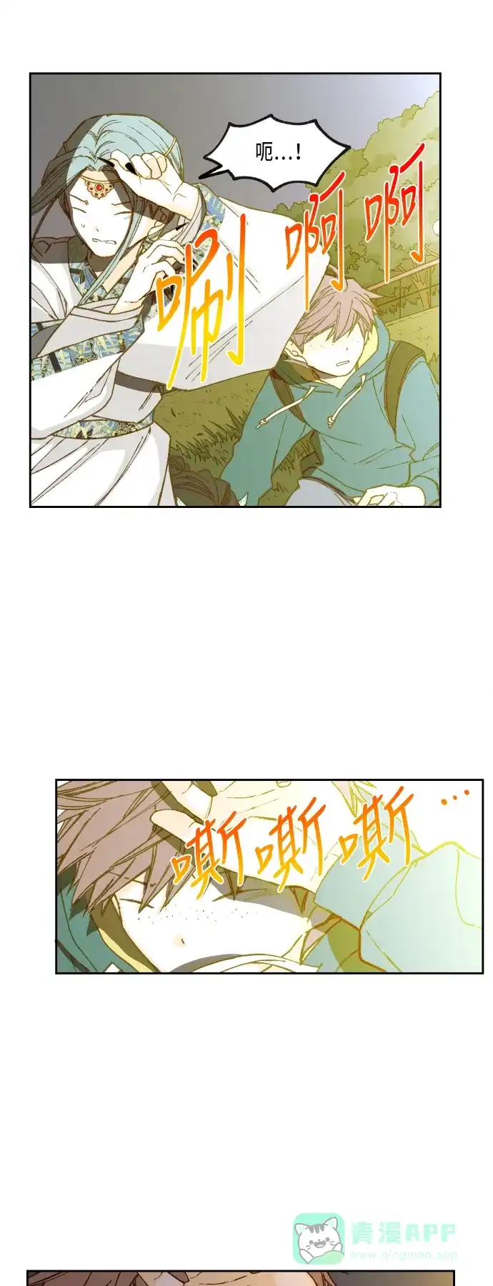 《成龙补习班》第70话 第26页