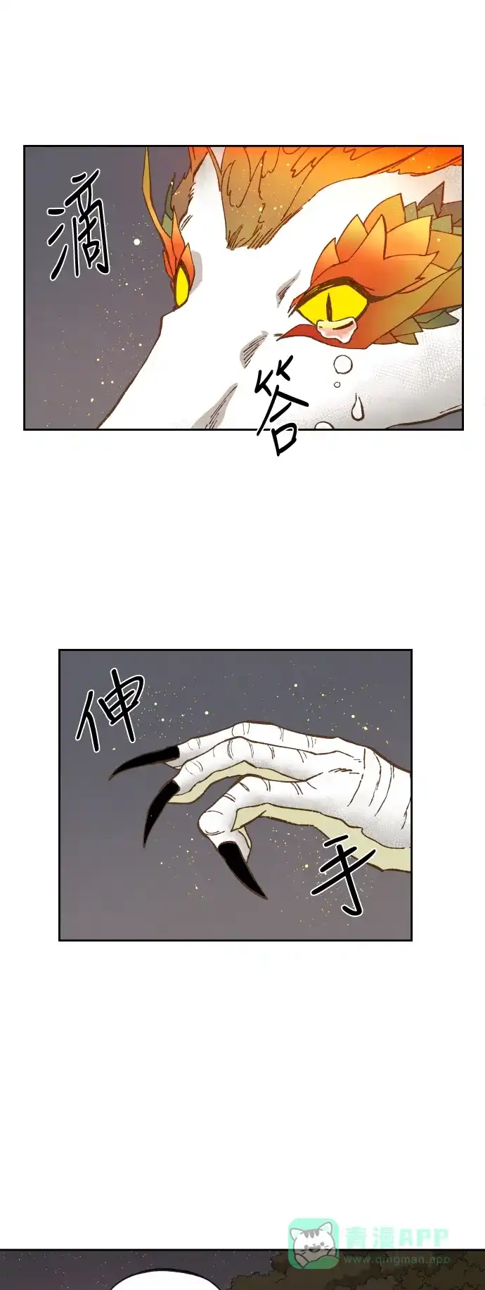 《成龙补习班》第70话 第29页