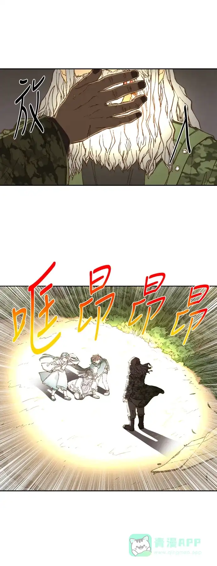 《成龙补习班》第70话 第25页