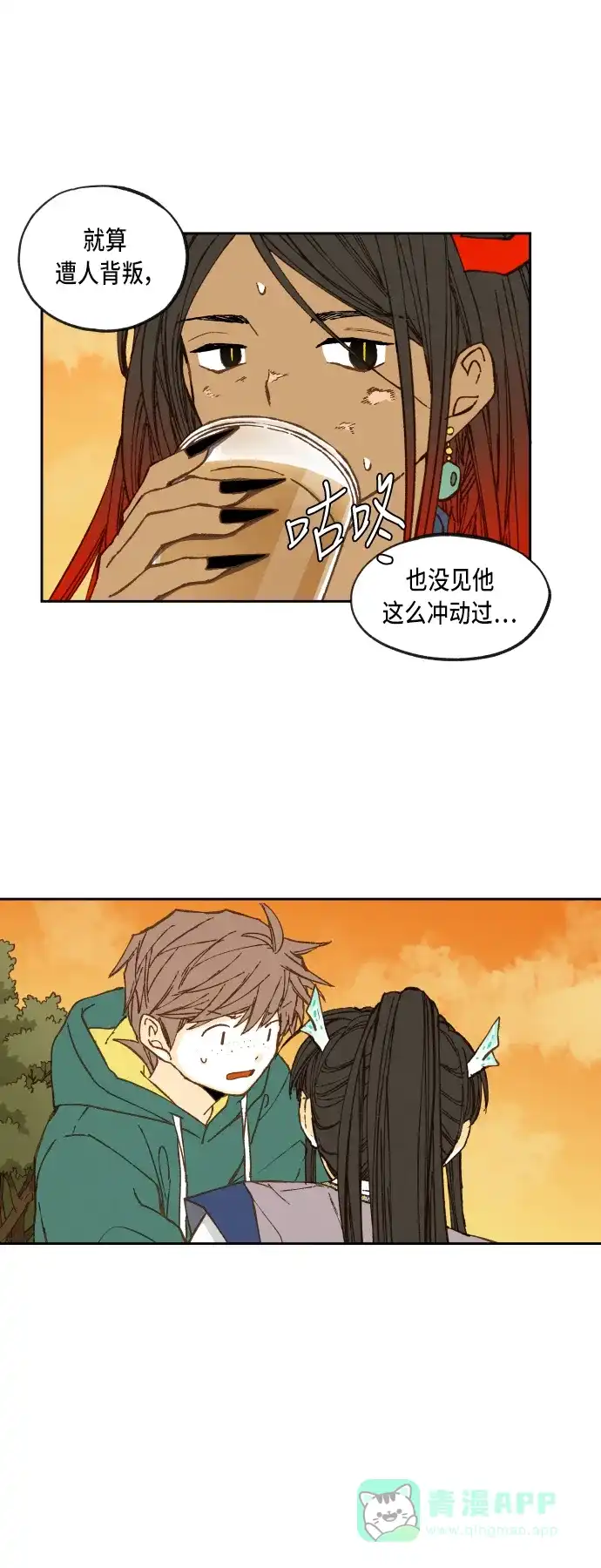 《成龙补习班》第70话 第6页