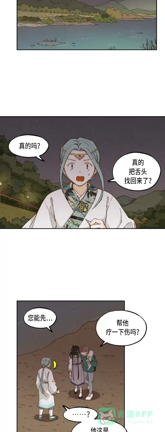 《成龙补习班》第70话 第19页
