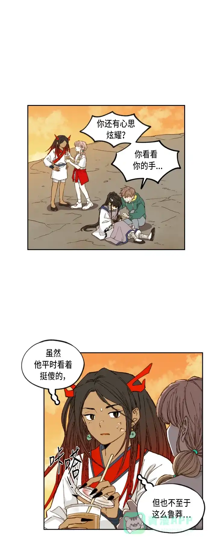 《成龙补习班》第70话 第5页
