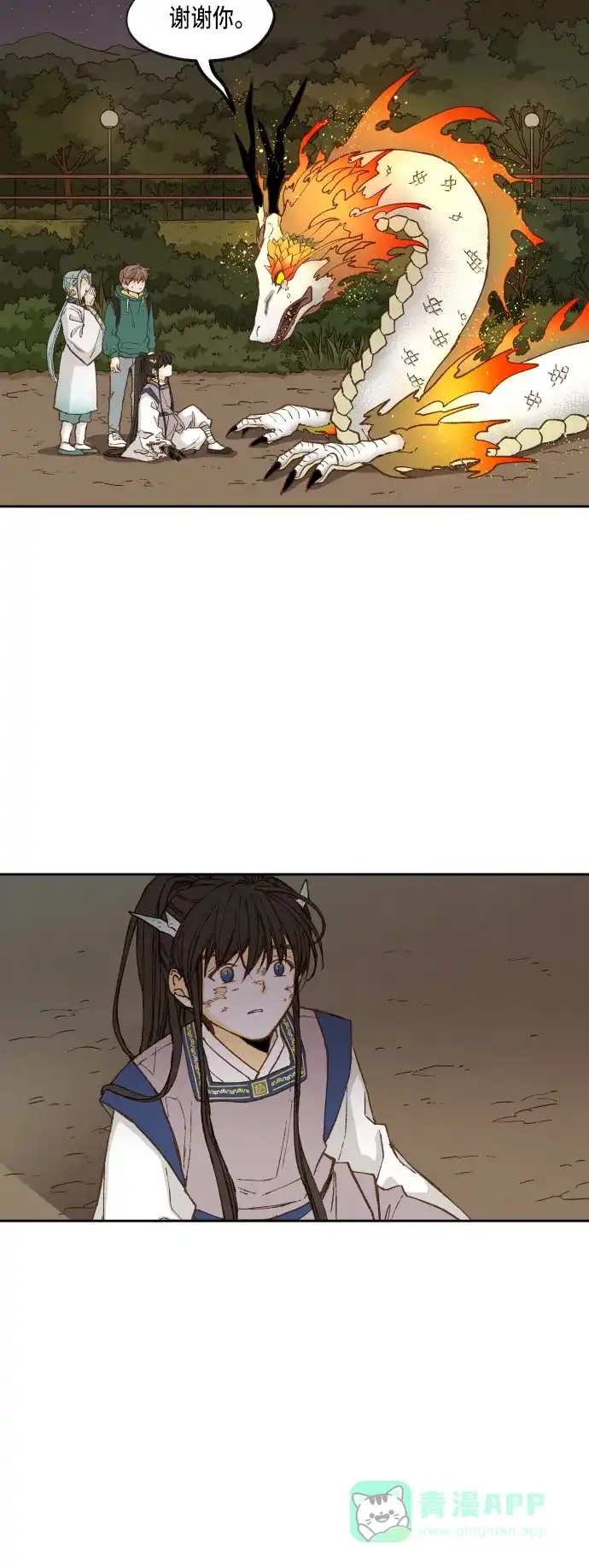 《成龙补习班》第70话 第30页