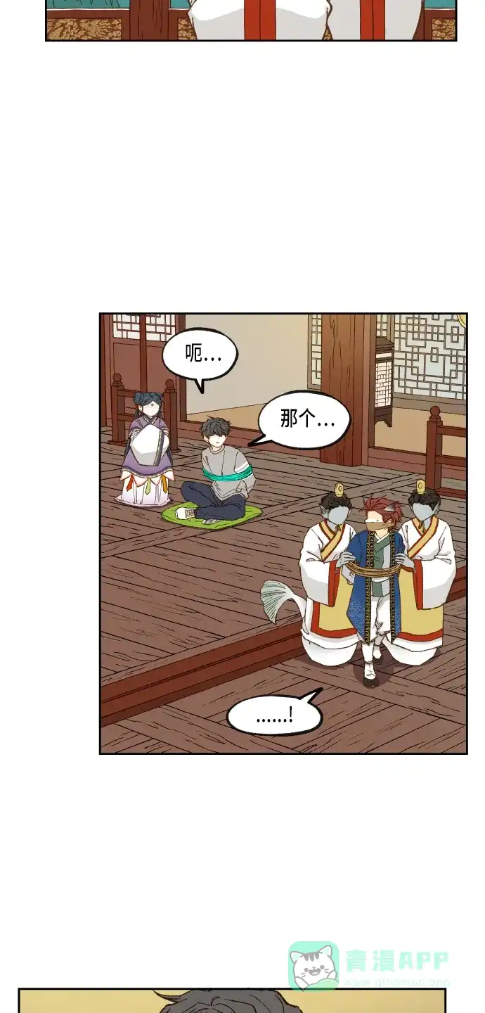 《成龙补习班》第71话 第29页
