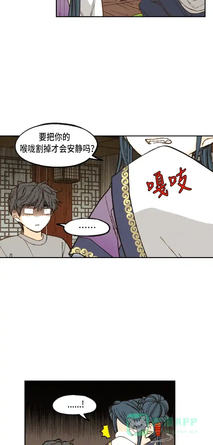 《成龙补习班》第71话 第3页