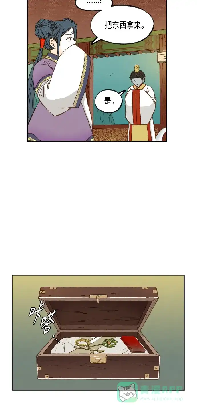 《成龙补习班》第71话 第10页