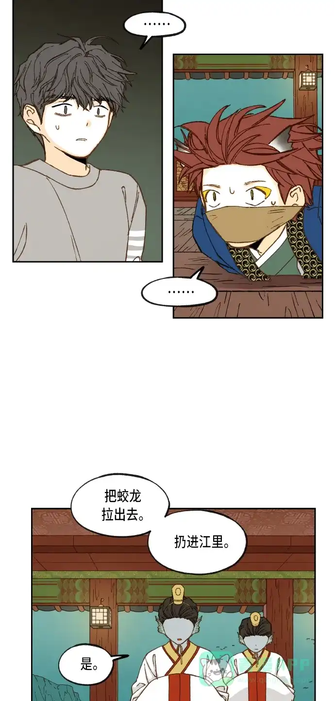 《成龙补习班》第71话 第28页