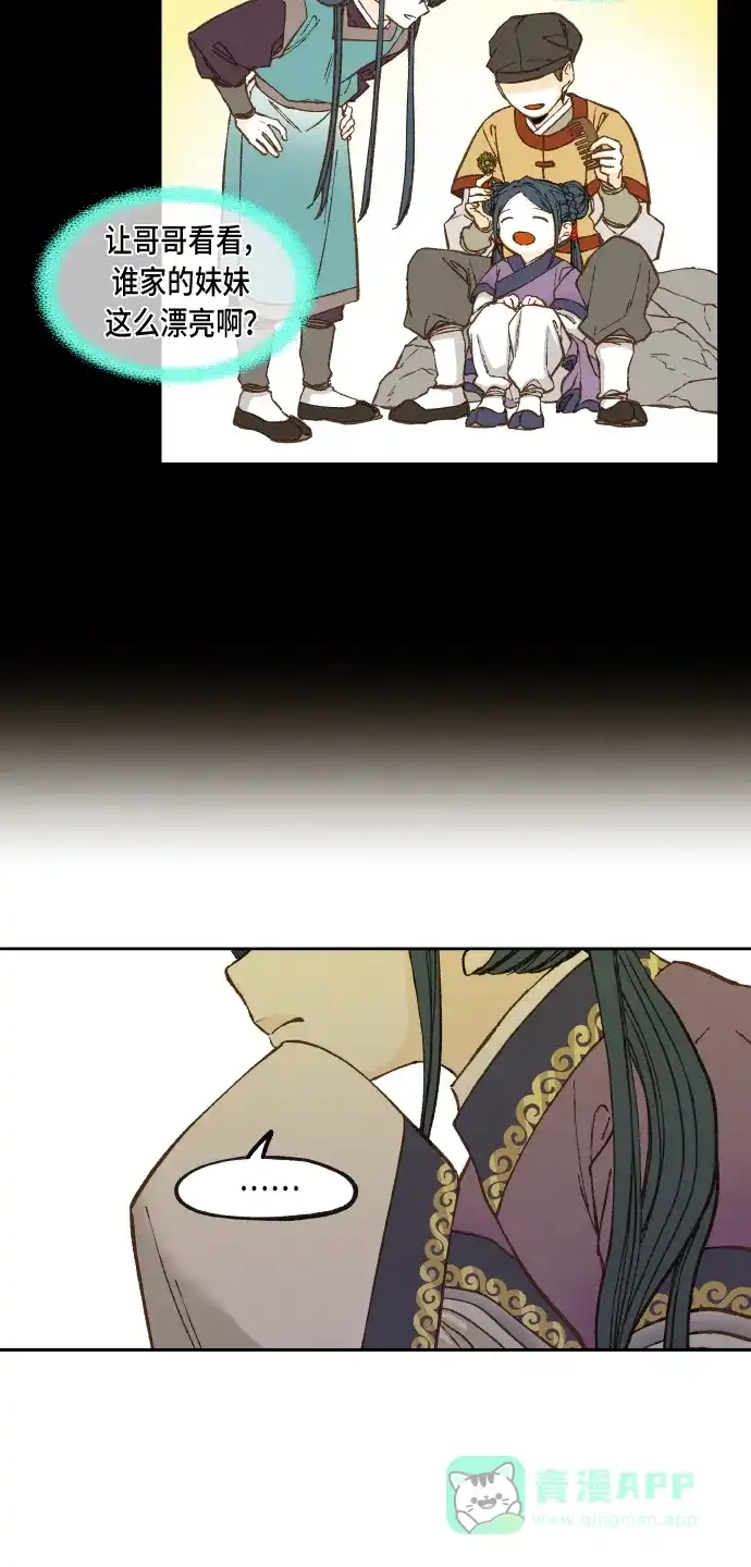 《成龙补习班》第71话 第17页